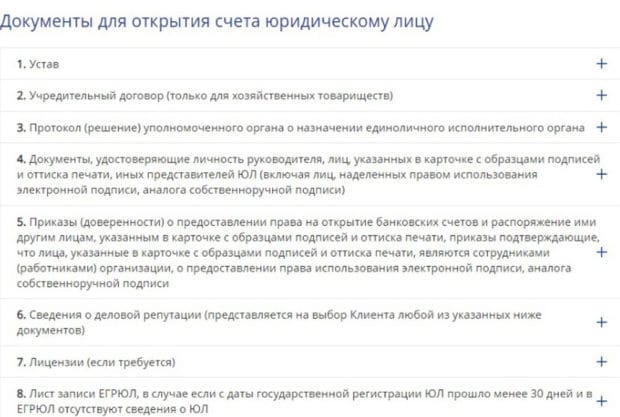psbank.ru открытие счета юрлицами