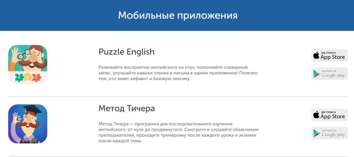 Puzzle English мобильные приложения