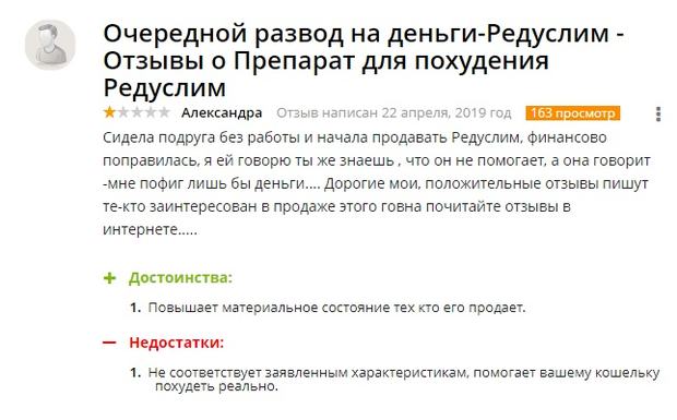 reduslims.ru отзывы