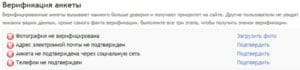 RusDate это развод? Отзывы о сайте знакомств | Это развод™