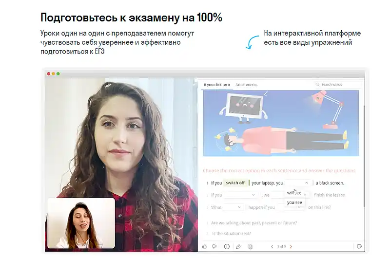 Skyeng подготовка к ЕГЭ