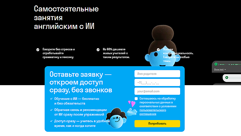 skyeng самостоятельные занятия