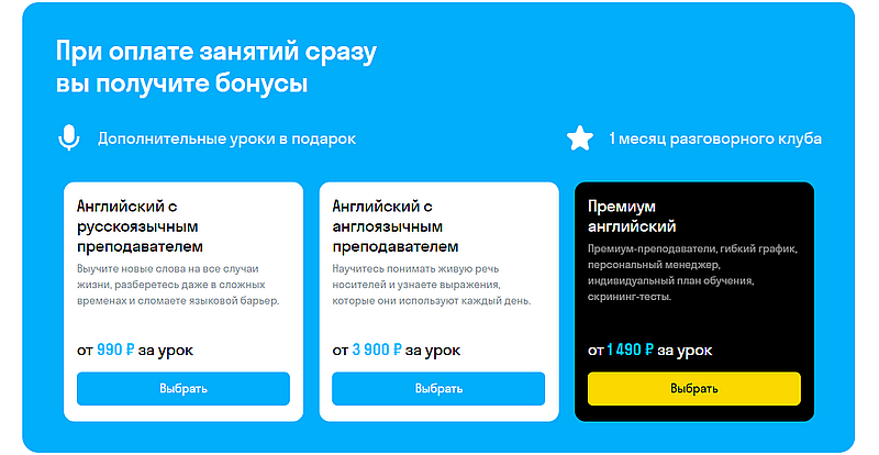 Сайенг тарифы