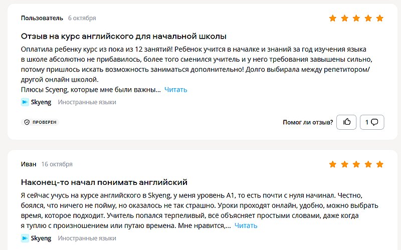 Скайенг отзывы