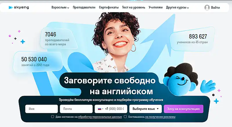 skyeng.ru отзывы пользователей Скайенг отзывы