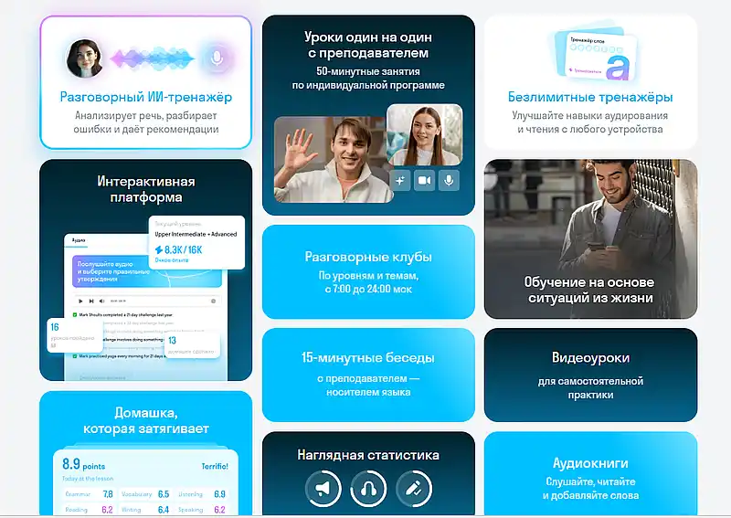 Skyeng обучение английскому в школе Скаенг обучение в школе