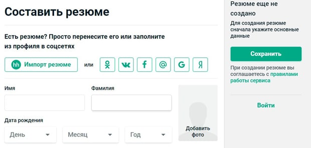 superjob.ru составление резюме