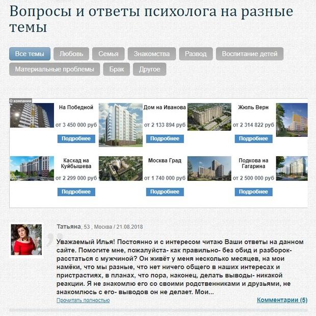 teamo.ru помощь психолога