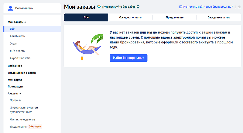 trip кабинет