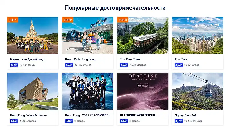 Trip достопримечательности