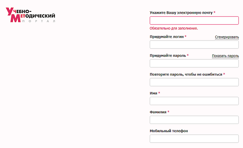 UchMet регистрация