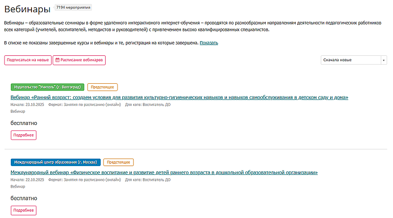 uchmet.ru бесплатные курсы
