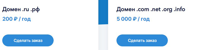 vdsina.ru стоимость доменов