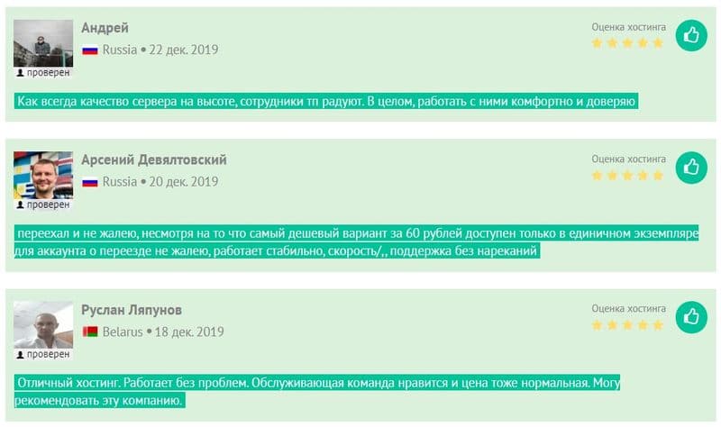 vdsina.ru отзывы