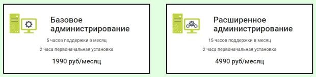 webhost1.ru тарифы администрирования серверов