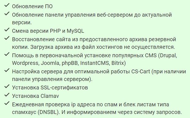 Webhost1 услуги администрирования серверов