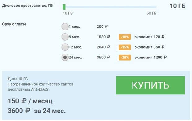 webhost1.ru дисковое пространство