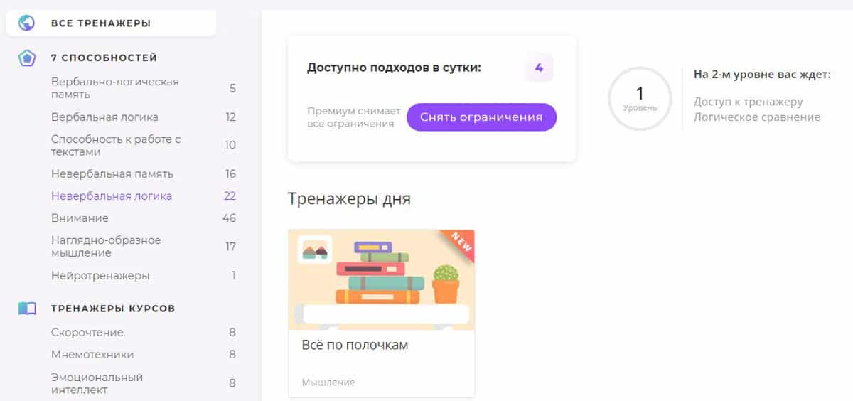wikium.ru тренажеры