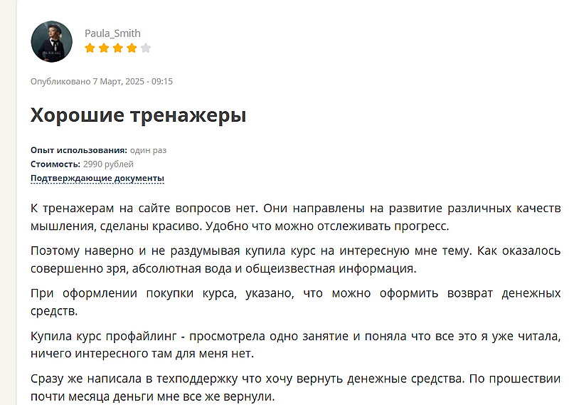 Викиум отзывы студентов