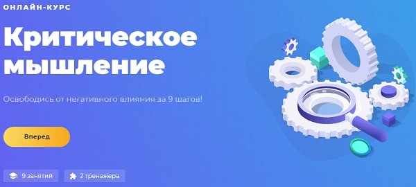 wikium.ru курсы критического мышления