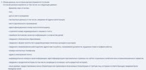 Кредитхаб личные данные пользователя credithub.ru личные данные клиента