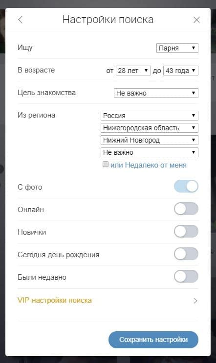 24open.ru поиск пары на сервисе