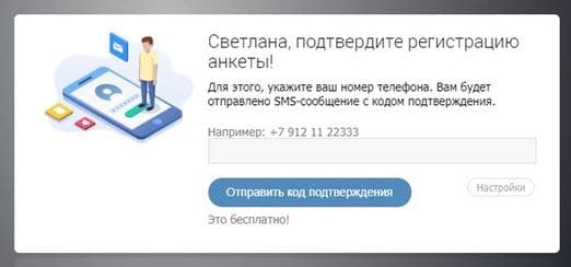 Как зарегистрироваться на сайте знакомств 24open.ru