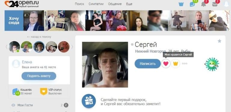24open.ru: обзор сервиса онлайн-знакомств 2024, бонусы, отзывы | Это ...