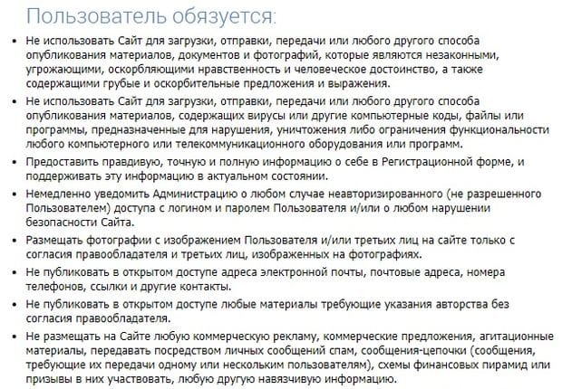 24open.ru обязанности пользователя