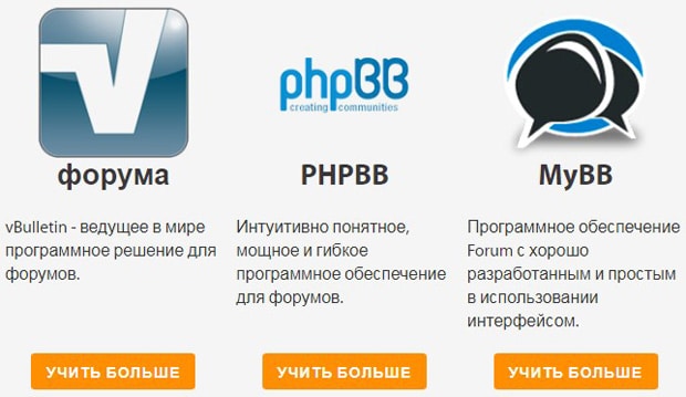 A2 Hosting хостинг для форумов