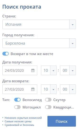 Как выбрать прокат на сайте bikesbooking.com