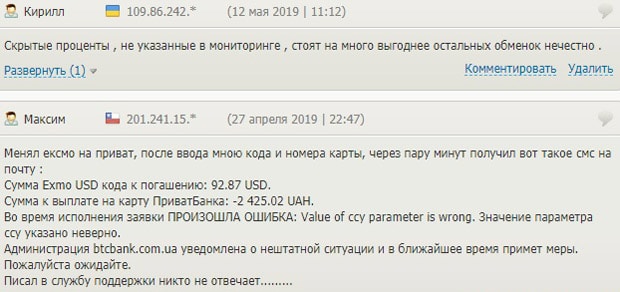 btc-bank24.com отзывы