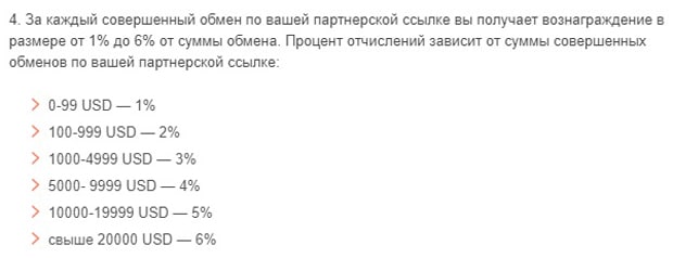 BTC-Bank24 партнерская программа