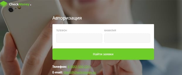 checkmoney.su авторизация