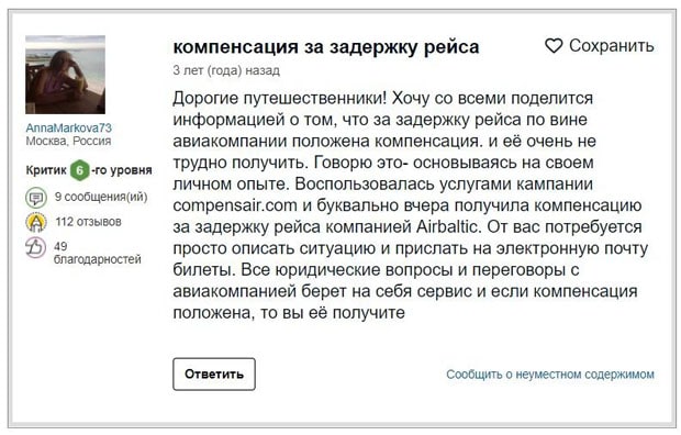 compensair.com отзывы о работе