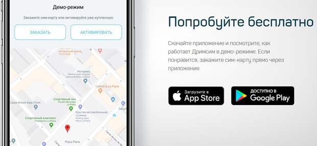 Что доступно клиенту в мобильном приложении йота для смартфона планшета