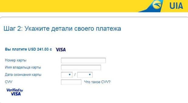 flyuia.com оплата авиабилетов