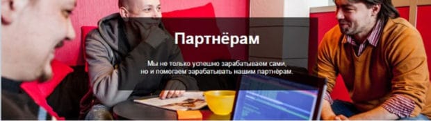 fotostrana.ru партнерская программа