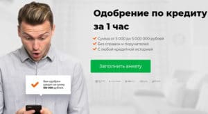 Get Some Money это развод? Отзывы о подборе займов | Это развод™