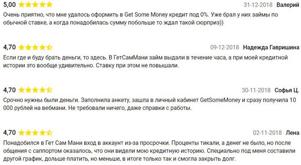 getsomemoney.ru отзывы