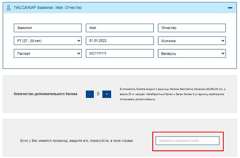 Intercars бонусы intercars-ticket.com бонусы