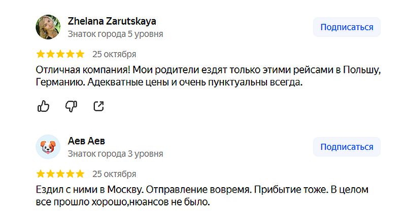 Intercars отзывы клиентов Интеркарс отзывы