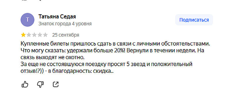 intercars-tickets.com отзывы пользователей Intercars отзывы