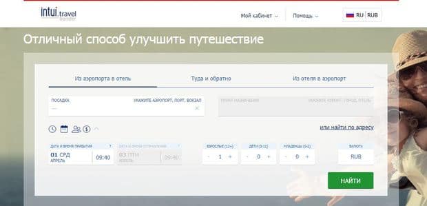 Intui Travel — это развод? Отзывы