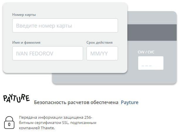 kiwitaxi.ru оплата трансфера
