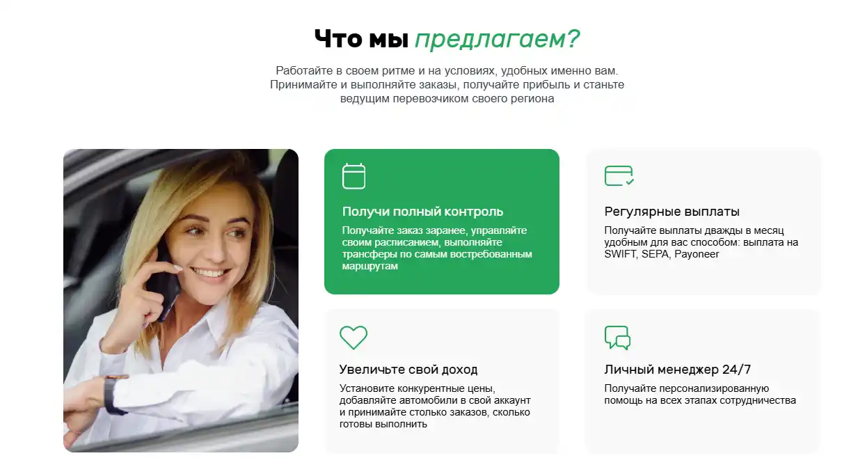 Kiwitaxi партнерская программа Кивитакси сотрудничество