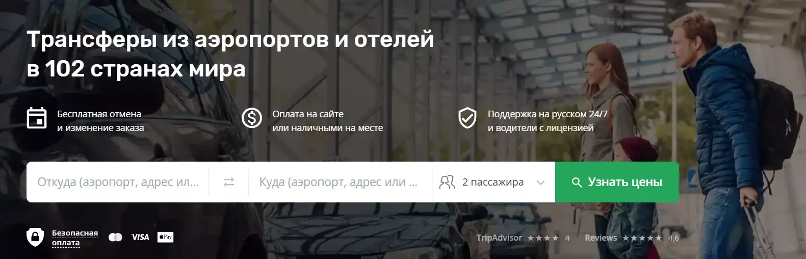 kiwitaxi отзывы пользователей кивитакси.ру отзывы