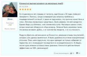 Клинистил: отзывы о популярных товарах, контакты, реквизиты, обзор ...