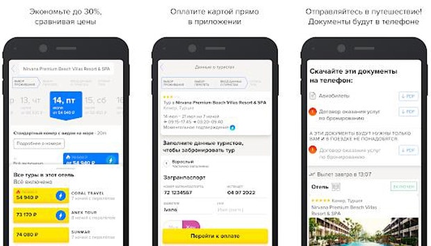 level.travel мобильное приложение