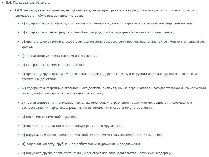 loveplanet.ru обязанности пользователя